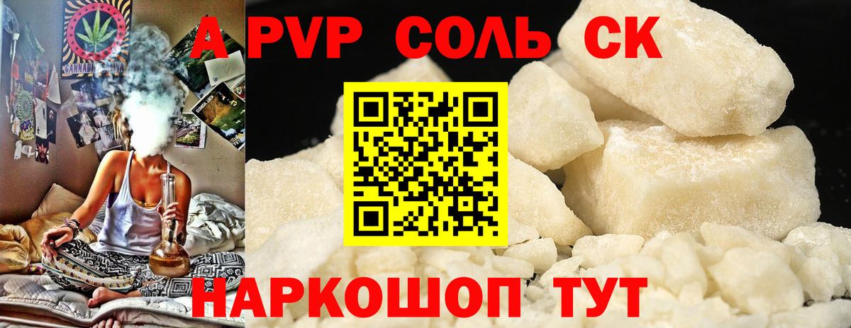 A PVP VHQ Казань