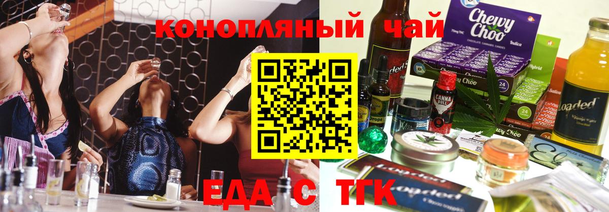 Казань  Еда ТГК марихуана  Вход с VPN 