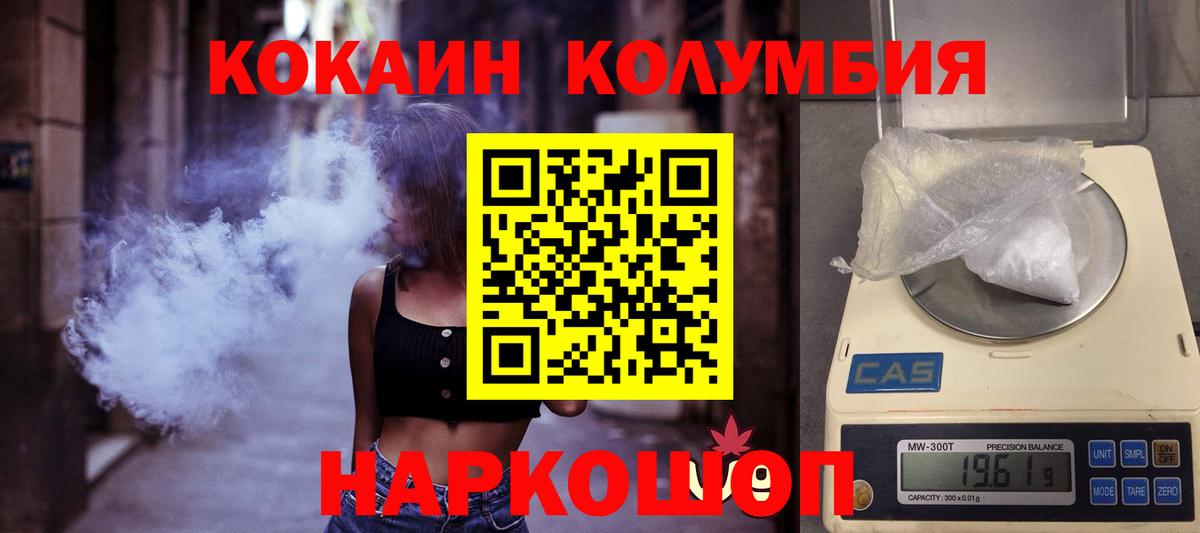 Казань  Кокаин Columbia  COCAIN  купить  цена  Вход с VPN  КОКАИН VHQ 