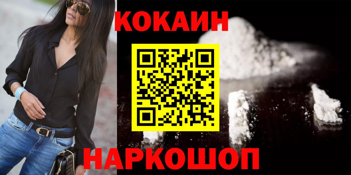 КОКАИН Эквадор Казань