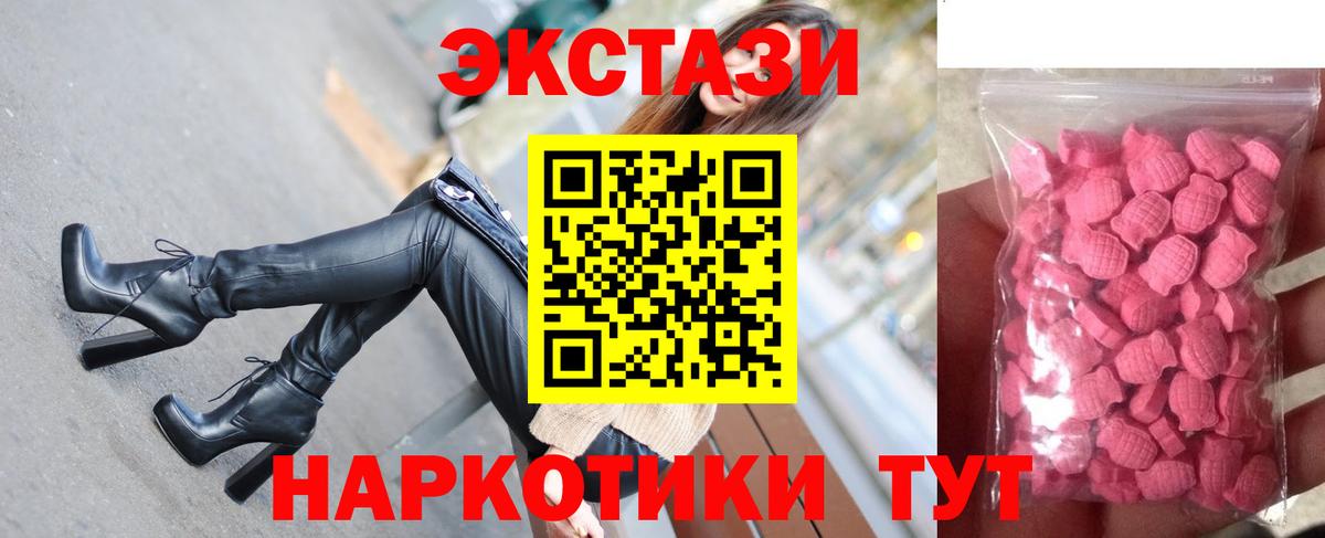 Экстази XTC Казань
