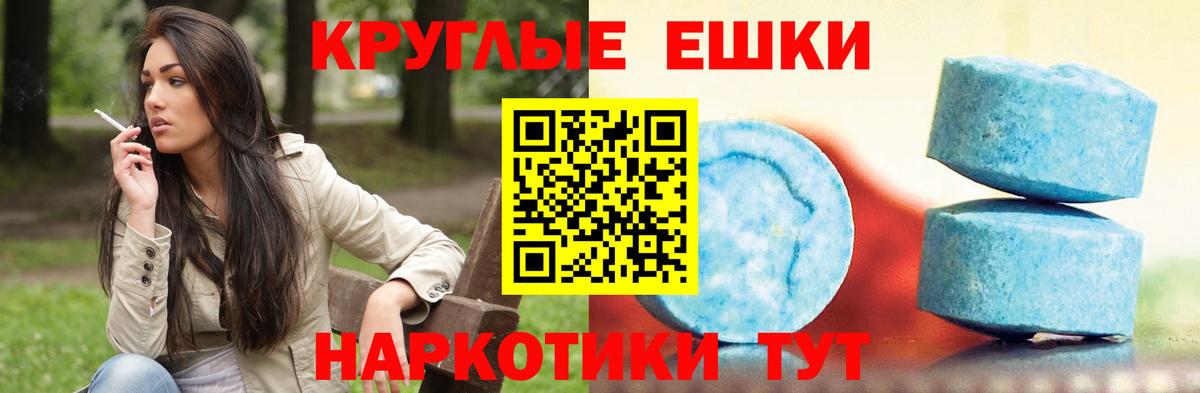 ЭКСТАЗИ  как найти наркотики  Вход с VPN  omg как войти  Экстази Cube  Казань 