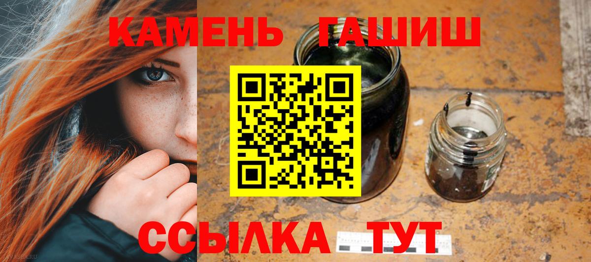 закладка  ГАШИШ 40% ТГК  Вход с VPN  ГАШИШ  Гашиш индика сатива  Казань 