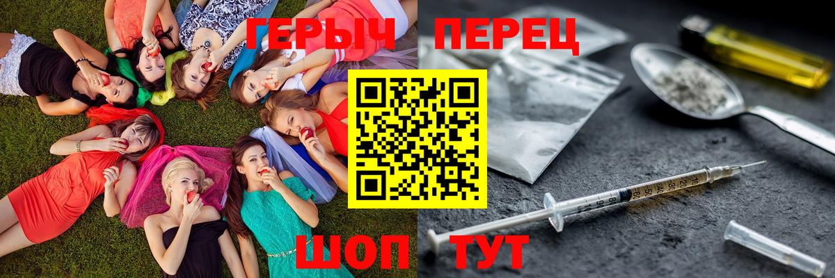 ГЕРОИН герыч  Вход с VPN  Казань 