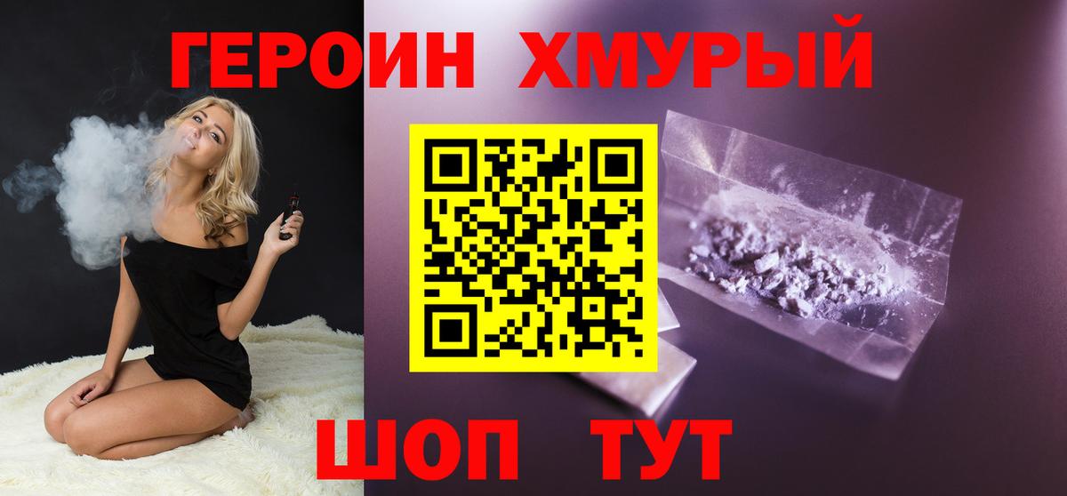 Героин белый Казань