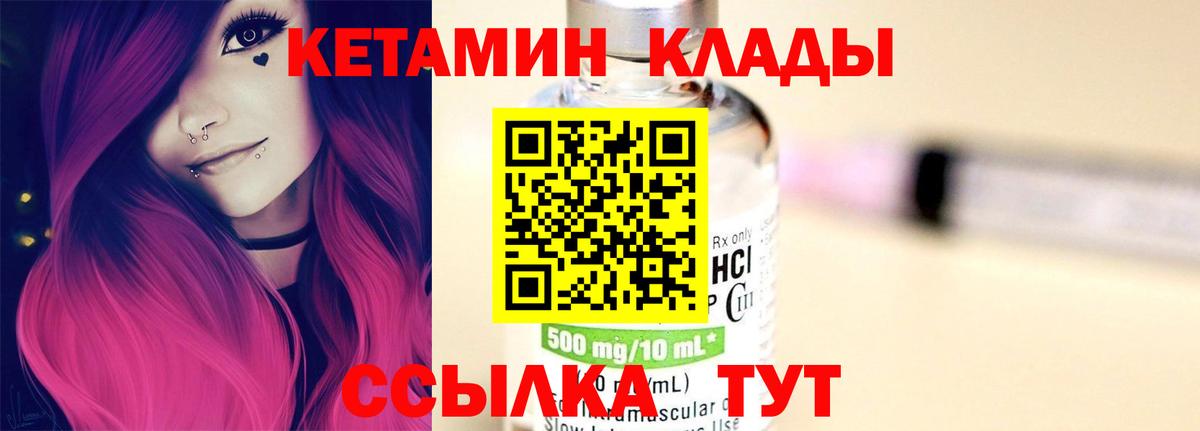 Кетамин ketamine  КЕТАМИН VHQ  Казань  Вход с VPN 
