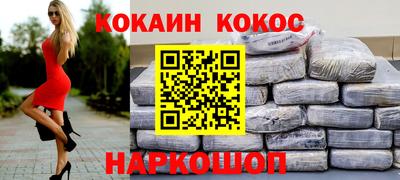 кокаин премиум Будённовск