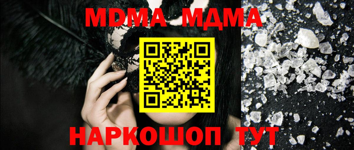 МДМА кристаллы  МДМА молли  Казань  Вход с VPN 
