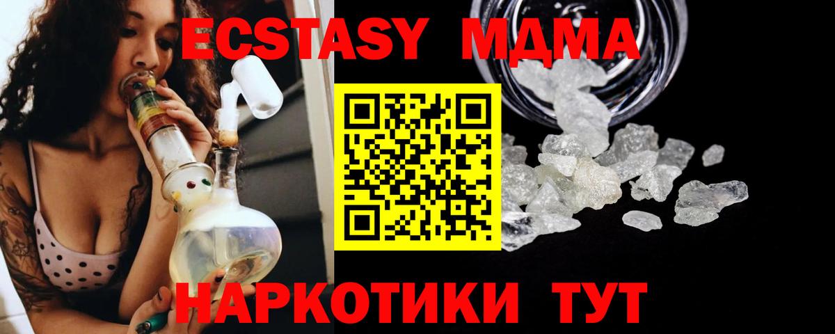 MDMA VHQ Казань