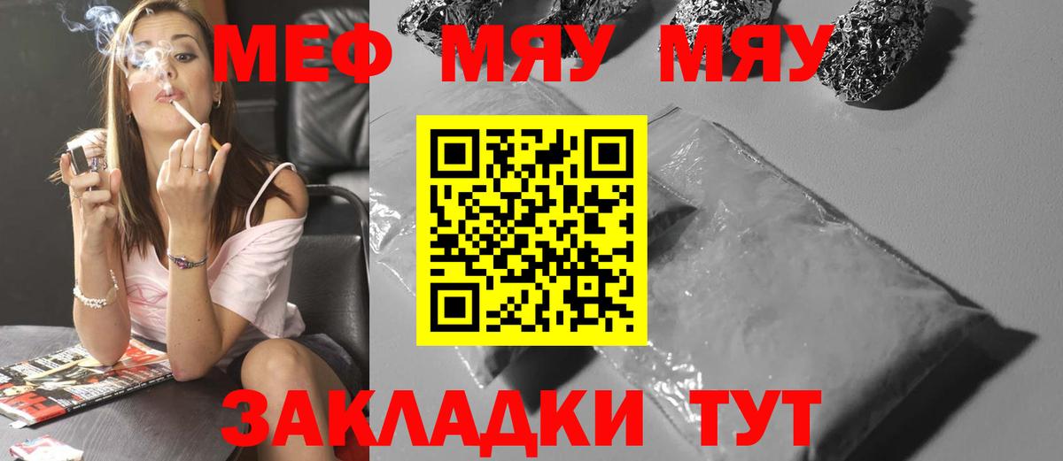 Меф мяу мяу  Вход с VPN  Мефедрон  Меф mephedrone  Казань 