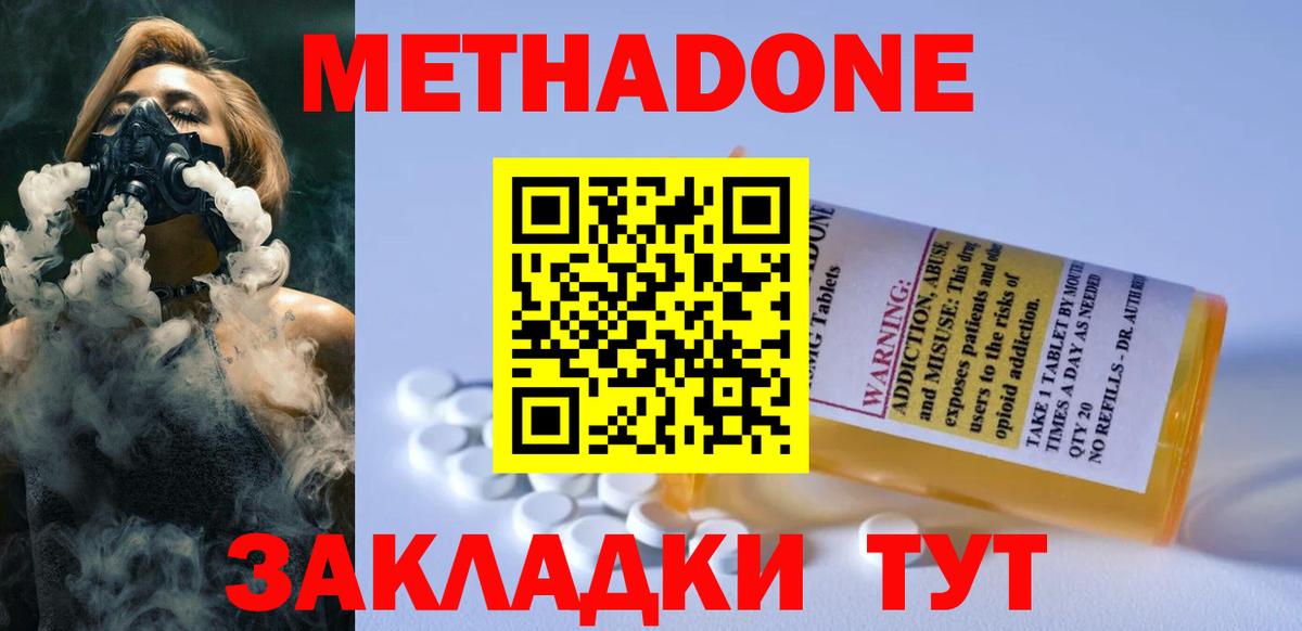 Метадон methadone  Вход с VPN  Казань 
