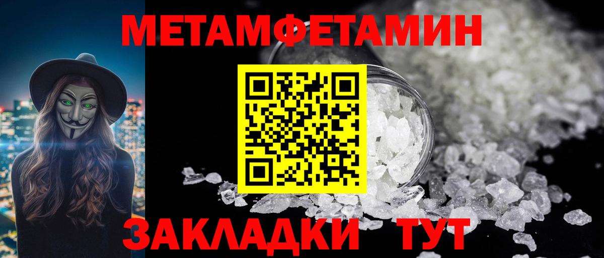 Казань  МЕТАМФЕТАМИН Декстрометамфетамин 99.9%  МЕТАМФЕТАМИН  Вход с VPN 